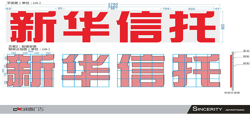 重慶戶外廣告制作公司